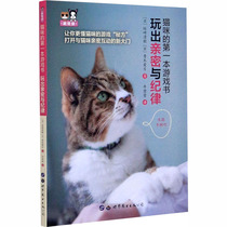 Cats first game book to play intimacy and discipline World Book Publishing Company (Japan) Sakazaki Kiyogi (Japan) Aoki Aoki Ai Bow Yingying Translated Life Leisure Love Reading Genuine