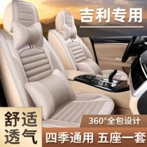 Applicable Geely Vision X3X6 Bingyue Free Ship Flax Car Cushion 2021 New All-inclusive Four Seat Cover