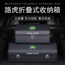 Land Rover trunk storage box found that Shen Xing car storage range Range Rover Evoque interior car interior supplies