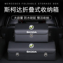 Skoda trunk storage box Komi Kemick Octavia Supai car interior supplies