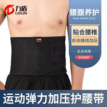 Sports belt warm strain injury adjustable fitness belt thin summer training sweat squat fitness