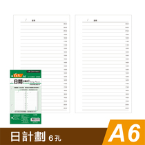 SEASON Taiwan Four Seasons A6 Supplementary Page 6 Hole Day Plan Manual Inner Core Loose Sheet Replacement Plan