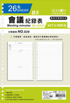 SEASON Taiwan Four Seasons B5 Supplementary Page 26-hole Meeting Record Universal Manual Inner Core Notebook Replacement Core