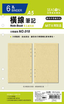 SEASON Taiwan Four Seasons A5 Supplementary Page 6-hole Note Horizontal Line Cowhide Universal Manual Inner Core Loose Sheet Replacement Core