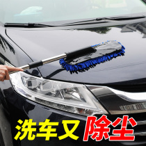 Cabbage Chenille polyps car wax tow car wash car mop dust duster multi-purpose cleaning supplies