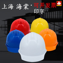 Shanghai Haitang Helmet HT-7B imported ABS engineering plastic power engineering construction site safety helmet electrical insulation