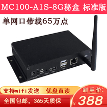  Liming LED display secret box MC100-A1s 8g asynchronous playback offline box Lingxingyu Kaletanova