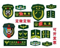Arm Zhang Set As Safety Officer New Employee Arm Chapter Instructors Arm Zhang National Flag Class Arm Badge Badge leader Magic sticker