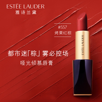 Ypoetry Landikou red and matted matte lipstick 333 dry maple leaf 557 grilled chestnut red palm lasting nourishing retro