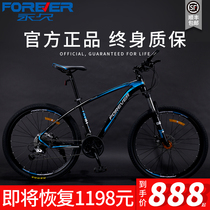Shanghai permanent brand mountain bike mens aluminum alloy variable speed off-road bicycle double shock absorption racing student female adult
