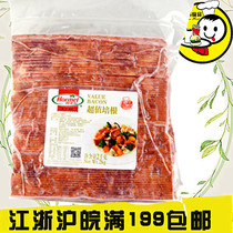Homel Value selection bacon classic meat pizza spaghetti burger Western ingredients 2KG full carton
