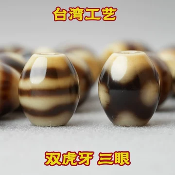 四线虎牙天珠-四线虎牙天珠促销价格、四线虎牙天珠品牌- 淘宝