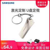 Samsung U Pan 32g High Speed 3 1 Upan Brand U Pan Creative U Pan Customize LOGO Lettering U Pan Metal On-board U Pan Students Business 32G Personality Custom U pan