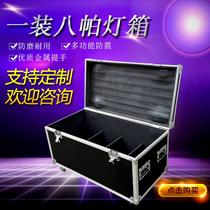 Pa lamp air box custom beam surface light tool box sound box wire air box cabinet power amplifier transport box