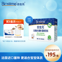 Biostime official flagship store Infant and child probiotics prebiotics powder milk flavor 30 bags 0-7 years old available