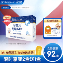  Biostime Calcium Vitamin D Granules 26 bags Organic calcium Citrate Childrens calcium supplement Easy to absorb Official