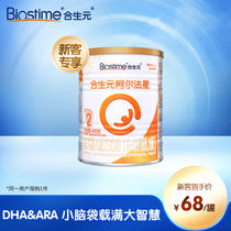 (Exclusive for new customers) Biostime Alpha Star Milk Powder Stage 2 400g DHA ARA Taurine
