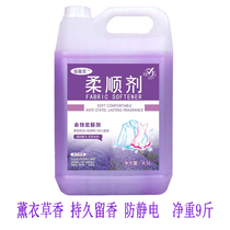 9 pounds of vats of clothing softener care agent Lavender fragrance anti-static long-lasting fragrance Family pack