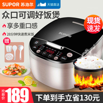 Supor rice cooker household 4L liter multi-function intelligent 5 rice cooker steamed rice 6 large capacity official flagship store