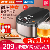 Supor rice cooker Household 5 liters smart large capacity 3 multi-function rice cooker official flagship store 4-6 people