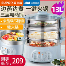 Supor electric steamer household multifunctional plug-in electric steamer three-layer large capacity 304 stainless steel multi-layer electric steamer