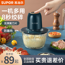 Supor meat grinder household electric small multifunctional stuffing meat automatic cooking crumble beating top ten brands