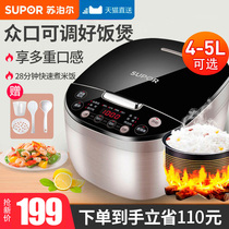 Supor rice cooker household 4L liter multifunctional smart 5 rice cooker steamed rice 6 large capacity official flagship store