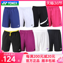 Speed Dry YONEX Yunieks badminton sports shorts breathable spring and summer models for men and women 120029BCR
