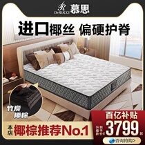 (Official sampling)Mousse mattress Coconut palm mat Palm Simmons partial hard ridge protection whole mesh spring bed 1 8 meters