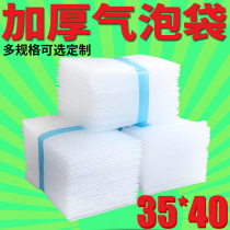 35*40 packing foam shockproof bubble bag thickening anti-collision shatterproof express anti-pressure bubble film bag pad customization