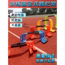 Hurdle training equipment Childrens obstacle jump track and field kindergarten Football small hurdles agile hurdles jump hurdles