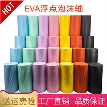 Yoga foam shaft 90cm roller muscle relaxation professional yoga column foam roller solid 60 floating point eva