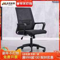 Computer Chair Home Office Chair Lift Swivel Chair Staff Conference Chair Student Dormitory Bow Seat Chair Finance Staff