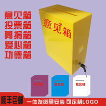 Acrylic opinion box custom with lock wall complaint suggestion box report music donation ballot box letter box Love Box