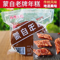 Yunnan Mengzi rice cake traditional craft brown sugar rose rice cake soft waxy sweet beat 3 provinces