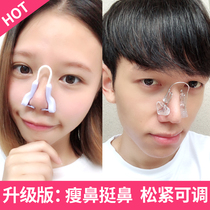 The beautiful nose artifact becomes smaller the nose is increased the female male thin nose clip the nose is narrowed and the nose is corrected.
