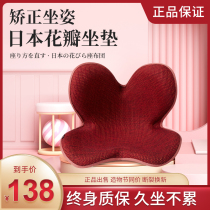 Japanese petal cushion office sedentary not tired artifact correction sitting cushion waist hip cushion backrest butt cushion
