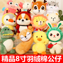 Plush toy wedding wedding throwing Doll Doll small doll package big gift bag wedding event grab machine doll