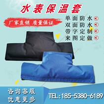 Water meter antifreeze insulation sleeve temperature sleeve thickened water meter insulation cotton 20ic card waterproof antifreeze water meter box 15 household