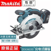 MAKITA MAKITA DSS610 lithium rechargeable disc saw wireless handheld Woodworking cutting machine electric circular saw