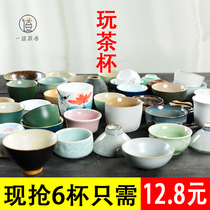 Tea Cup ceramic tea cup ceramic tea cup Jianzhan tea cup Ru kiln water Cup random Purple Sand Master Cup