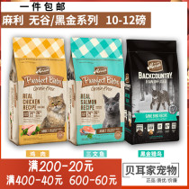 22 years 3-4 yue commission and no Valley chicken duck black bird salmon meat beauty hair into a cat food 12 pounds