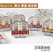 6 cans combination Nutro Meishi lunch box divided into two staple food adult cat canned wet food nutritious fresh meat 75g*6 boxes