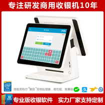 Dual-screen touch cash register Supermarket convenience store small fruit milk tea shop po cash register All-in-one machine for catering