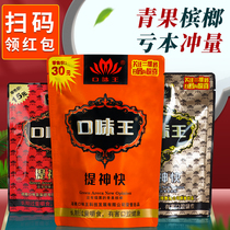 Betel nut taste Wang Qingguo red diamond 15 yuan gold diamond 20 yuan Gold Phoenix 30 yuan package scan code winning original factory
