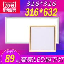 316*316X632 Cranhiss heirloom Baoshilong Ship King Integrated Ceiling LED Flat Lamp Kitchen Toilet