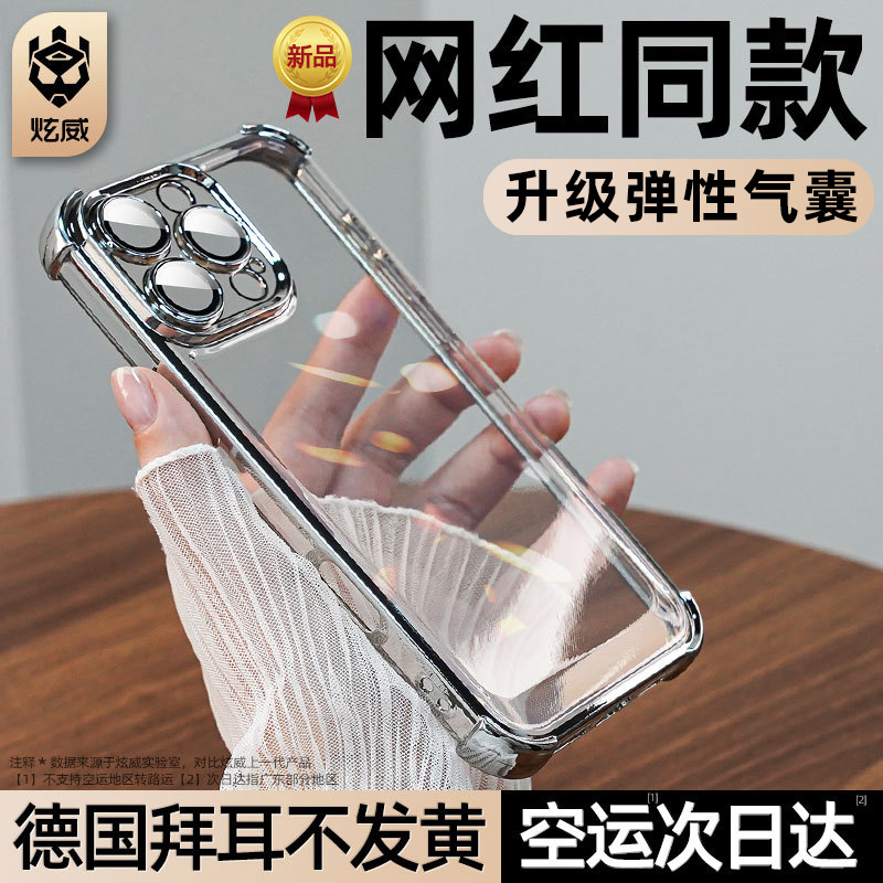 苹果17Promax手机壳推荐|防摔防摔防摔!本可能够是25年防摔最狠的保护套