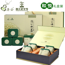Ji Gong Buddha Tea (He Yue Gift Box)Tiantai Mountain Cloud tea Alpine Green Tea Green Tea Tea 2021 New tea