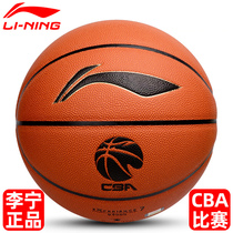 Li Ning basketball official CBA game No 7 leather feel special 967 Tiger roar elite professional 867