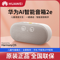 Huawei smart speaker 2e Bluetooth sound ai2e wireless home clock Mini small portable small art classmates AI voice elf voice-controlled official web 2021 new baby songs high sound quality